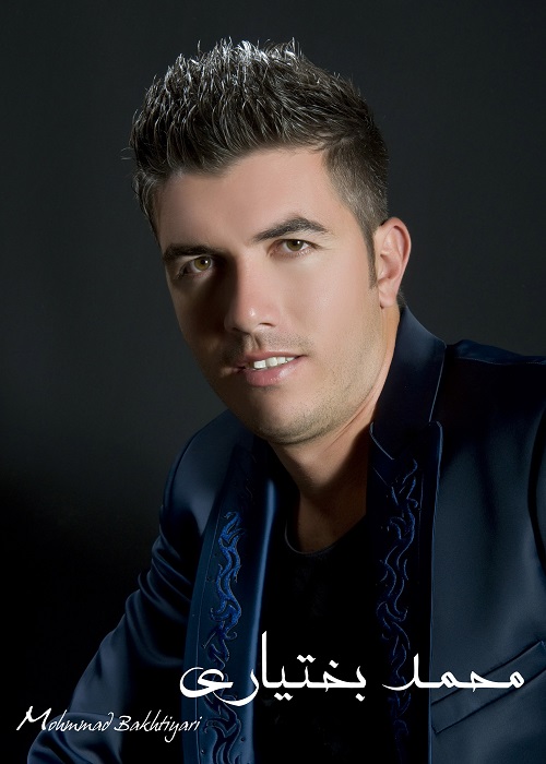 محمد بختیاری هفتاد روزه